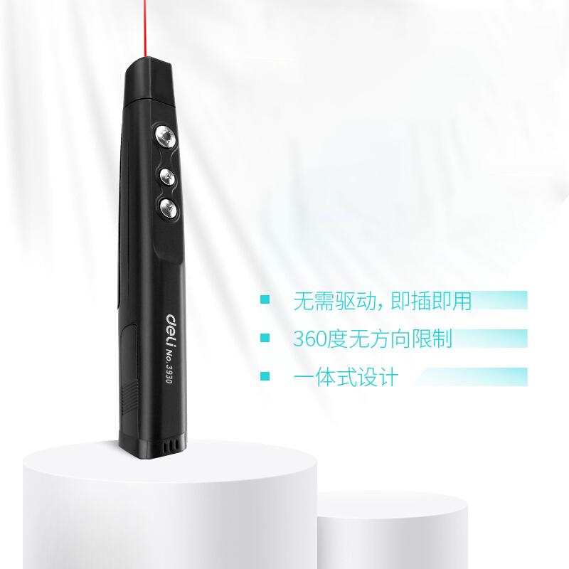 得力(deli)3930激光翻页笔 PPT投影仪翻页笔 会议无线演示笔 教学笔 指示笔 红光黑色款