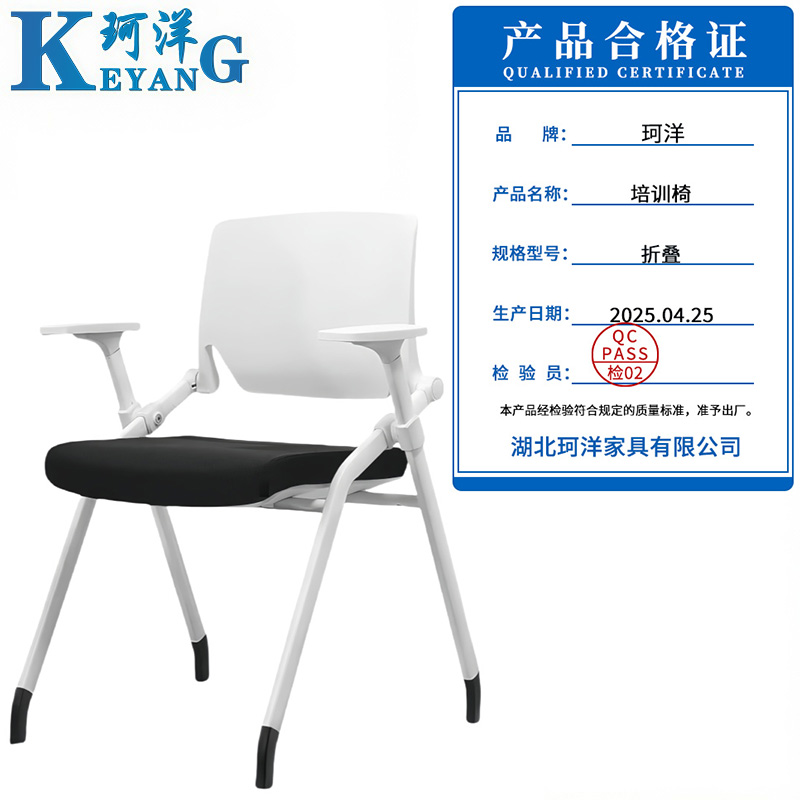 珂洋 培训椅 折叠 把高清大图