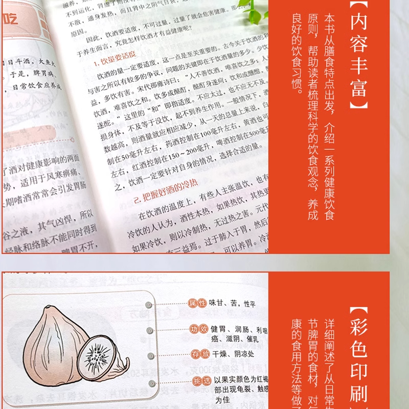 [全10册]全套饮食养生书 [正版]怎么吃养脾胃 30种养脾胃食物300道养生食谱胃病怎么吃一日三餐营养食谱 家庭中医养高清大图