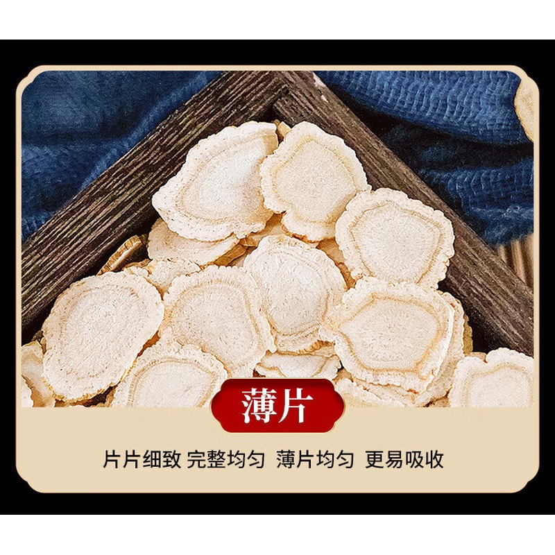长白山人参 白参片 φ1.4 100g/盒高清大图