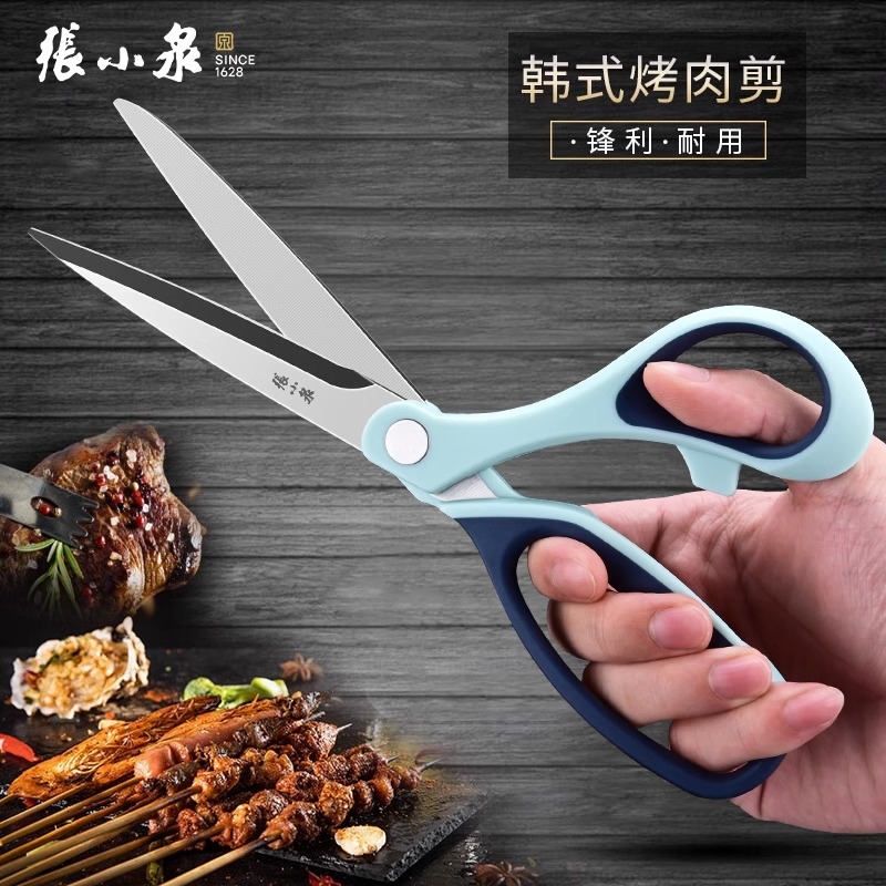 张小泉剪刀家用厨房强力鸡骨剪烤肉剪牛排烧烤专用锋利剪餐厅后厨高清大图