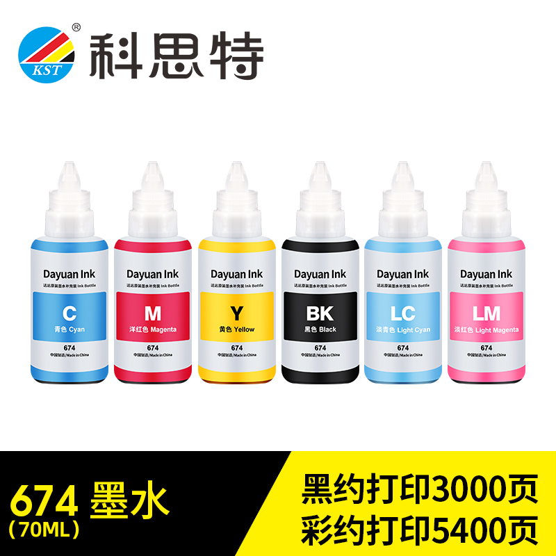 科思特674墨水 适用爱普生打印机 L801 L804 L805 L810 L850 L1800 T674(六色1套)
