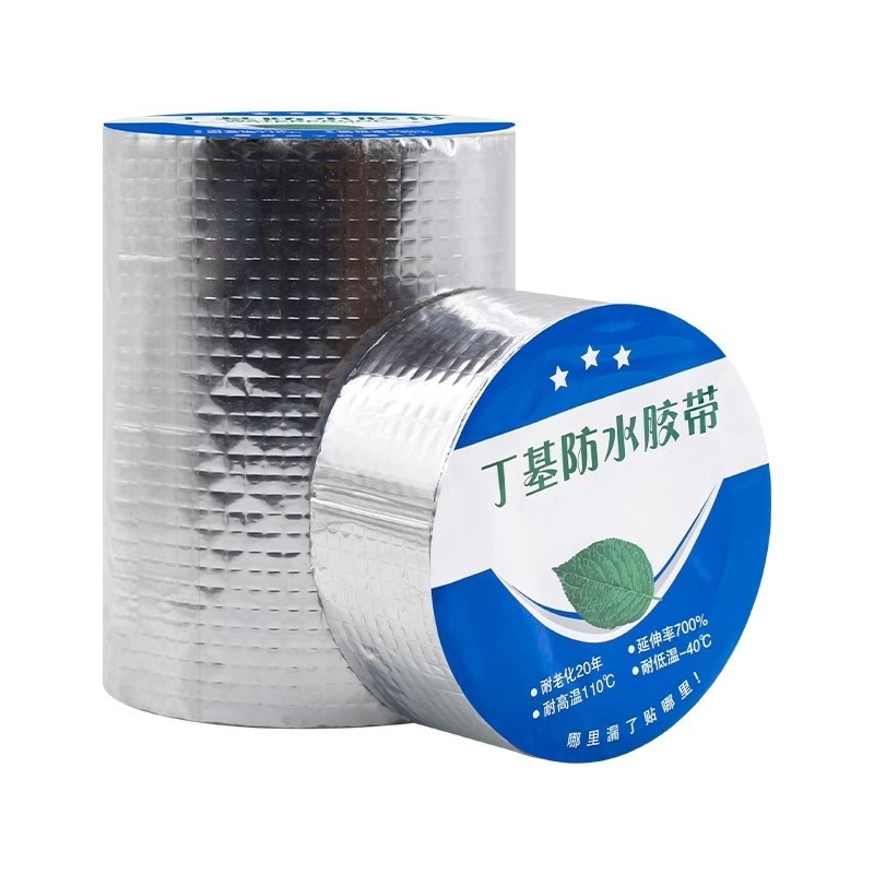 吉迎尚品 丁基防水胶带补漏堵漏防水贴 多规格 卷高清大图