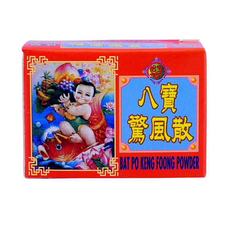 yeeontong怡安堂八宝惊风散10支香港直邮不是膳食营养补充剂视频