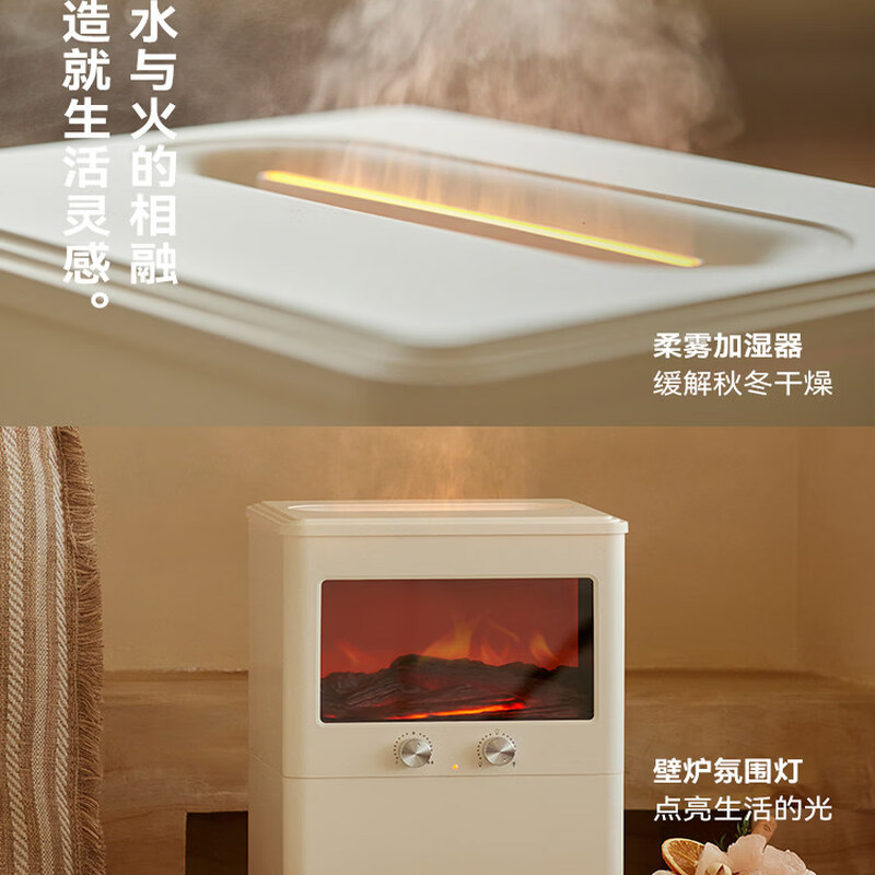 OLAYKS 立时壁炉氛围灯加湿器 OLK-JSQ02 3L大容量智能缺水保护出雾设计高清大图