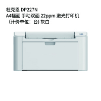 杜克恩 DP227N 打印机（计价单位：台)