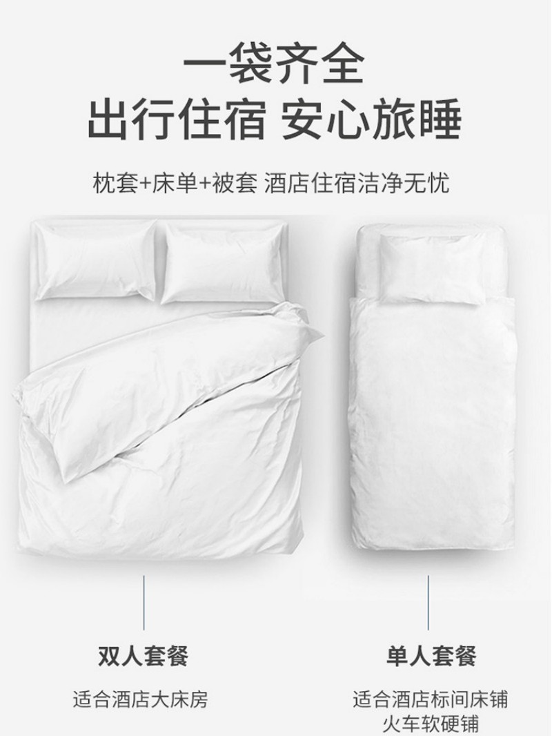 洁丽雅(GRACE)JA2035旅行一次性床单 被套枕套双人四件套装旅游酒店床上用品3包高清大图