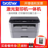 兄弟（Brother）7080D 黑白激光打印机 复印 扫描多功能家用办公一体机 套餐一