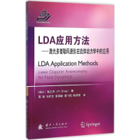 LDA应用方法