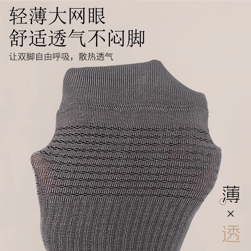 舒跑袜子男中筒夏季薄款无骨舒适网眼透气吸汗纯色不掉跟直角袜高清大图