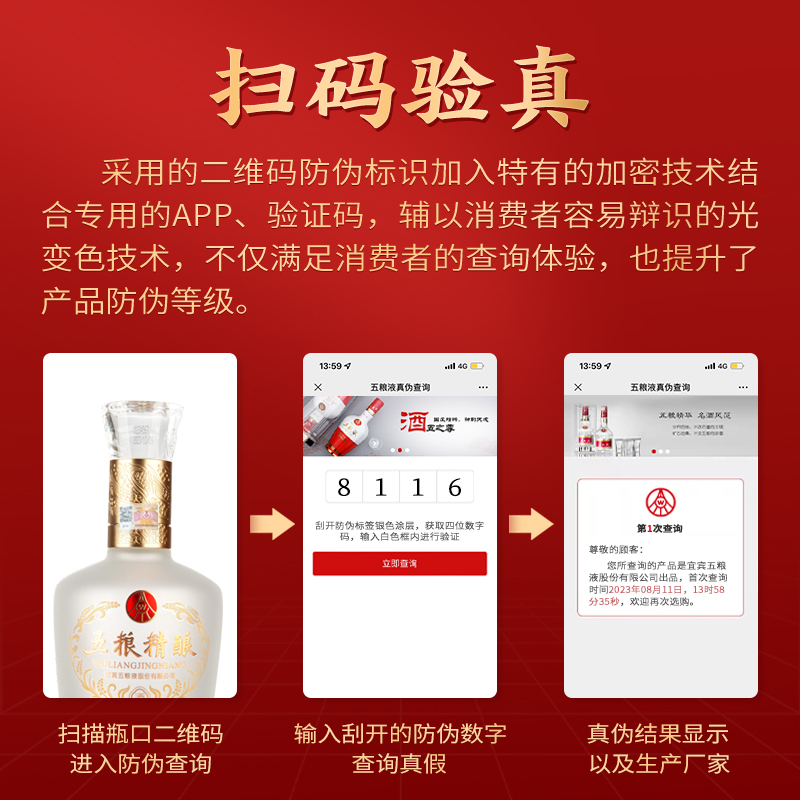 五粮液股份五粮精酿甘酿52度500ml*2瓶纯粮食浓香型白酒礼盒装高清大图