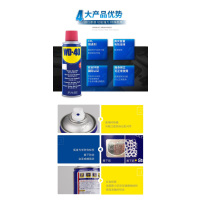 WD40除锈防锈润滑剂防锈油400ml