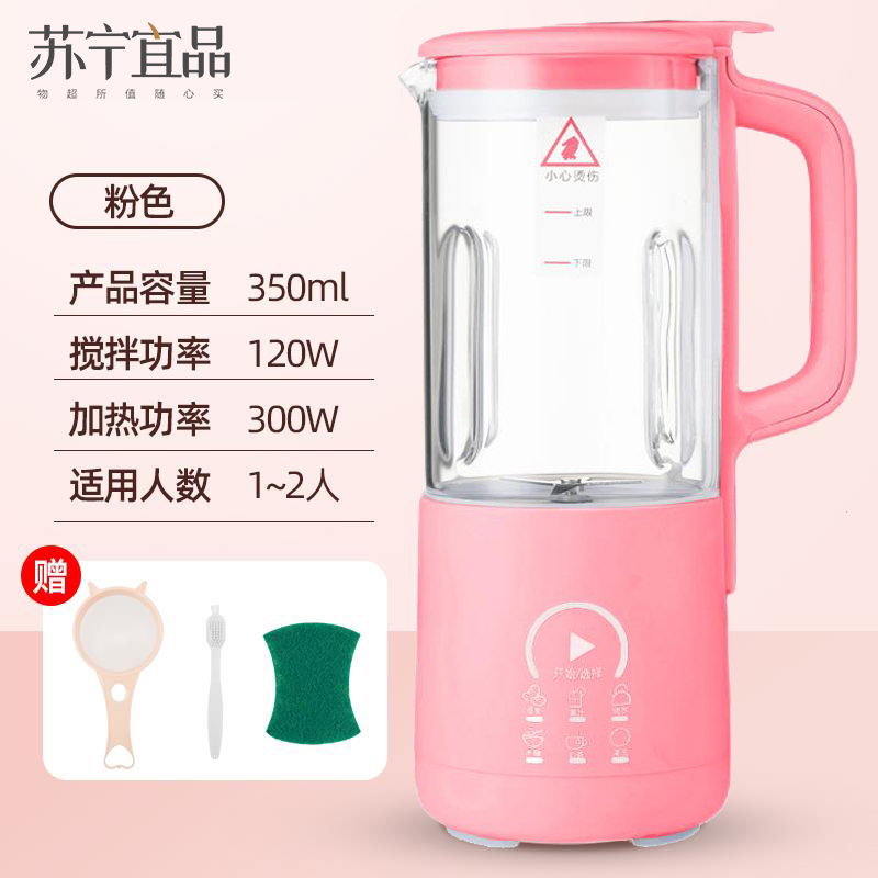 [苏宁宜品认证]迷你豆浆机家用小型破壁机加热低音榨汁多功能辅食料理机1-2人轻颜粉