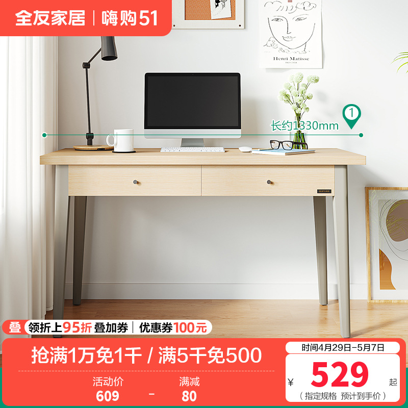 全友家居简约现代书桌书柜 北欧时尚书房木质组合家具 书房家具套装 书桌（不含书椅）