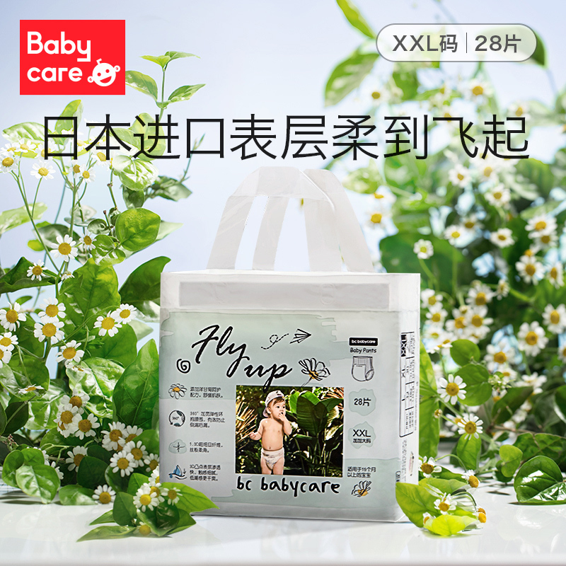 babycare飞享拉拉裤婴儿超薄透气男女超大尿不湿非纸尿裤XXL28 (≥15kg)