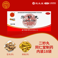 同仁堂二妙丸6g*18袋燥湿清热用于湿热下注白带阴囊湿痒