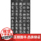 行草上册 书法自学丛帖 书法碑帖 字帖 毛笔字 篆刻 行书及草书的学习方法 正版图书籍 上海书画出版社 世纪出版