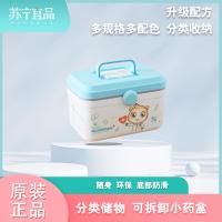 [苏宁宜品]随身手提防尘户外家用旅行可爱卡通化妆品收纳盒应急医药箱大型