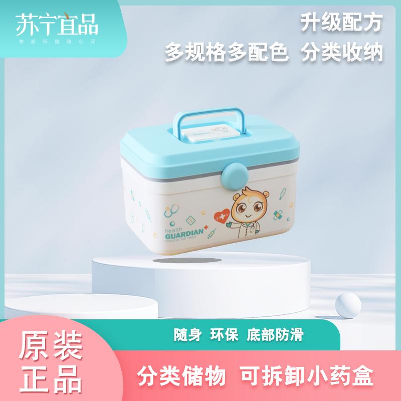 [苏宁宜品]随身手提防尘户外家用旅行可爱卡通化妆品收纳盒应急医药箱大型