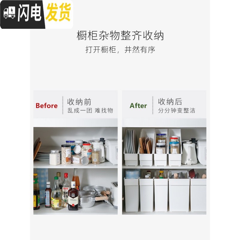 三维工匠带滑轮收纳盒厨房收纳箱窄型下水置物架塑料高位橱柜收纳筐高清大图