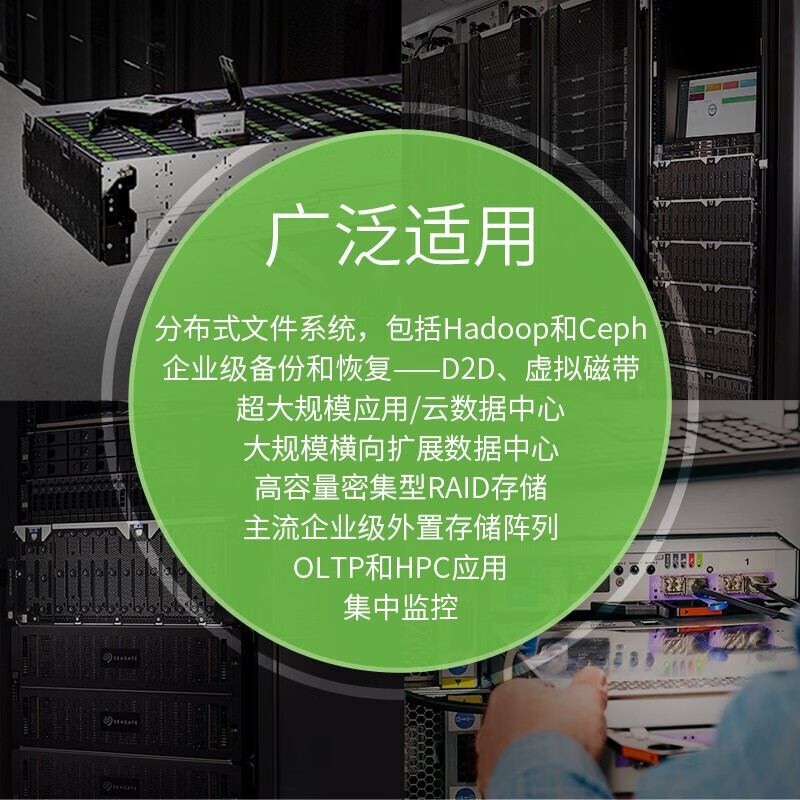希捷(Seagate)企业级硬盘 16TB 256MB 7200RPM SAS接口 希捷银河Exos X18系列 氦气高清大图