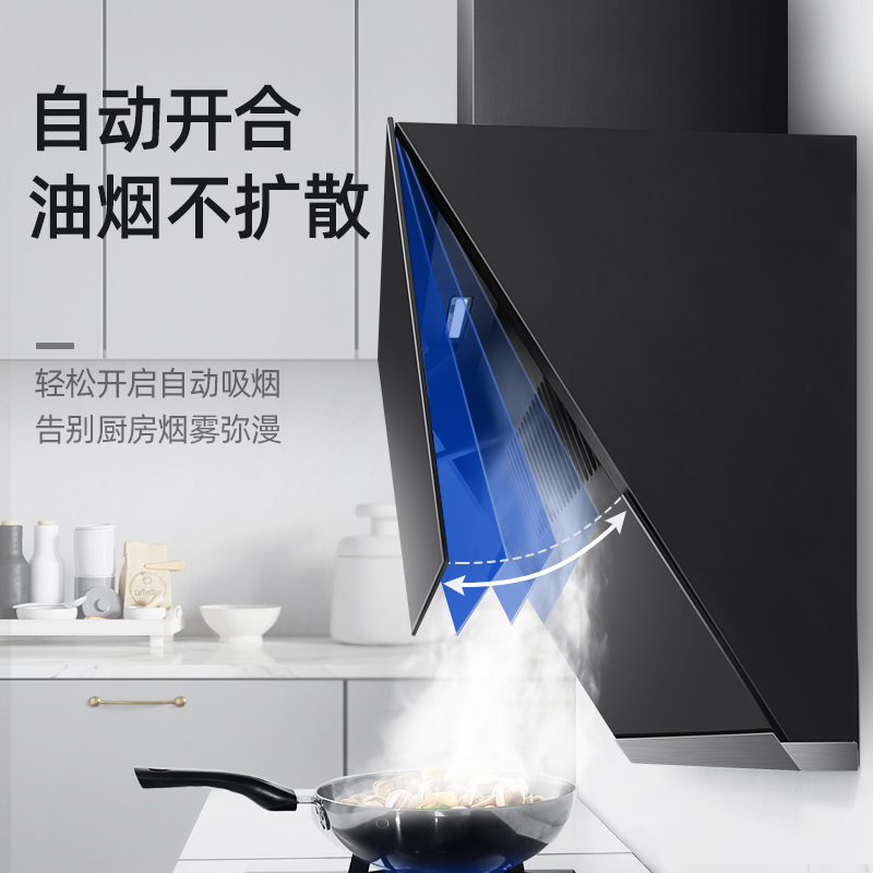 优好(Uoho)抽油烟机24m3大吸力侧吸式壁挂自动清洗吸烟机 触控式智能体感家用脱排抽烟机HC105