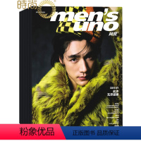 【正版】风度men's uno 2024年7月起订全年杂志订阅新刊 1年共12期男性生活的指南性'年