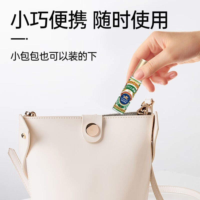 永安虎标/醒脑棒2ml高清大图