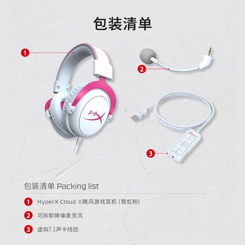 极度未知(HYPERX)电竞游戏耳机头戴式有线无线电脑吃鸡耳麦 7.1虚拟环绕声丨粉红色[飓风2]