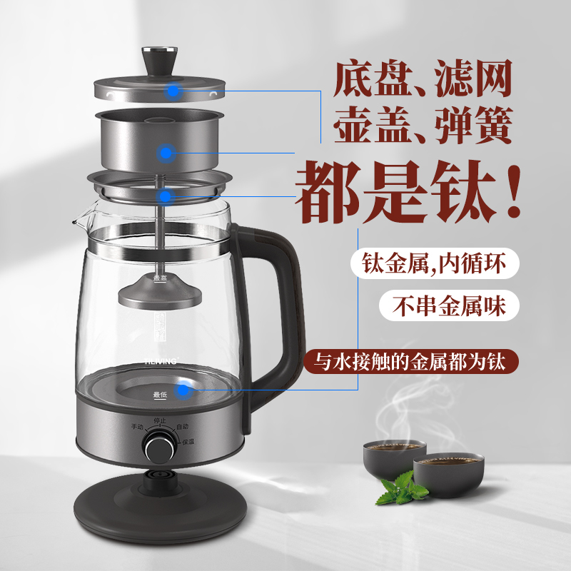 钛立维(TILVING)纯钛煮茶器全自动蒸汽煮茶器蒸煮两用款电茶壶花茶壶黑茶壶煮茶壶普洱家用玻璃煮茶电热TD-Z101