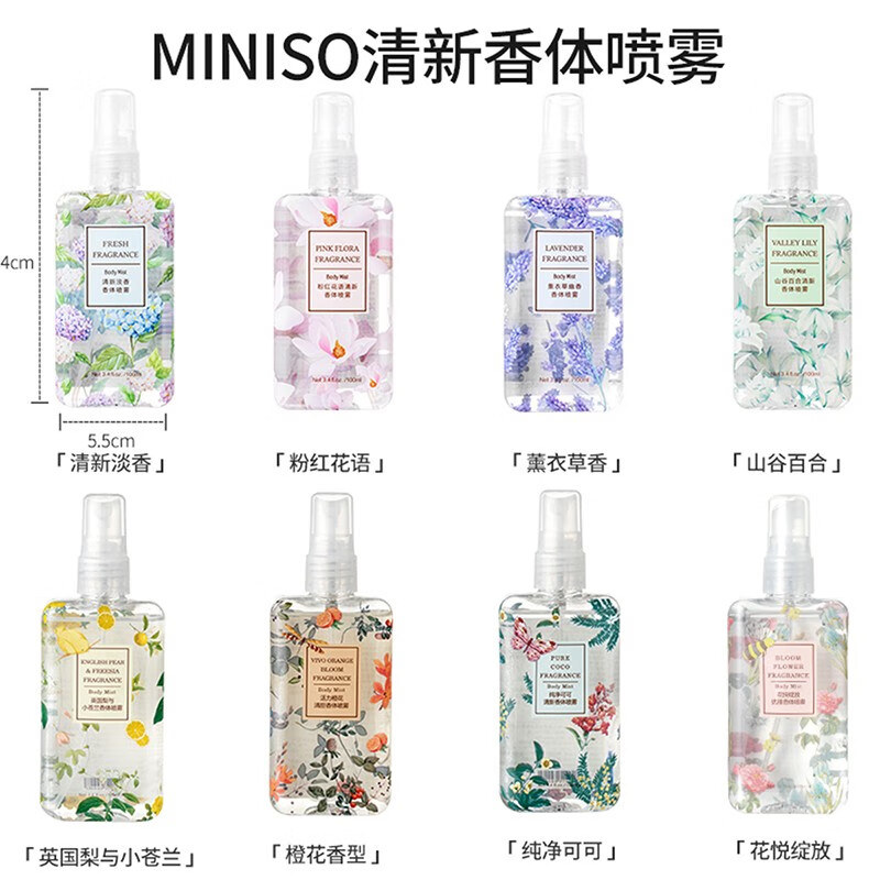 名创优品 MINISO纯净可可清新香体喷雾*3高清大图