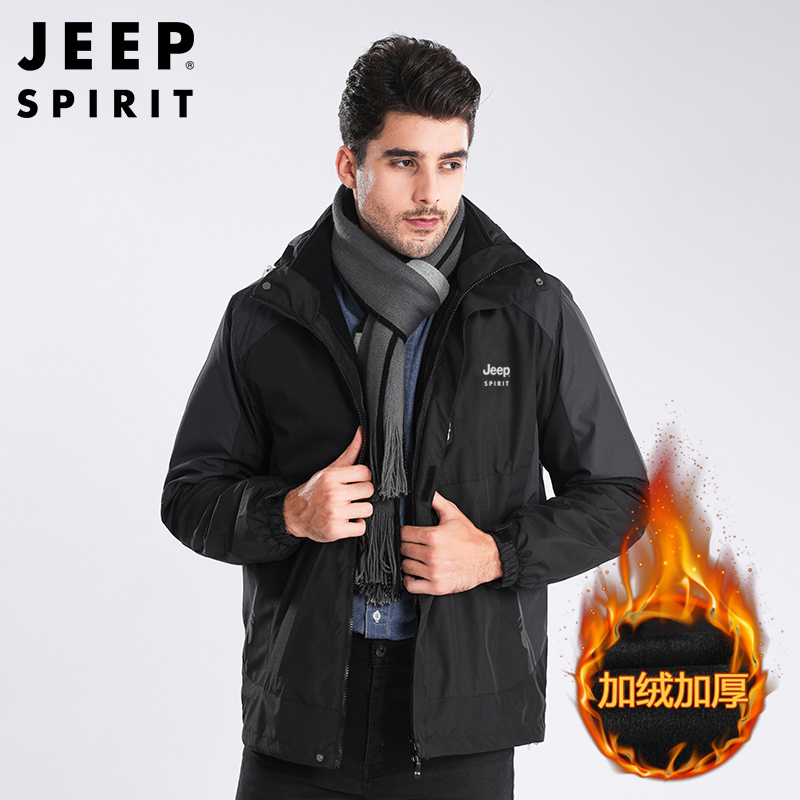 JEEP SPIRIT吉普秋冬新款外套男冲锋三合一夹克休闲潮流户外休闲登山服防风上衣