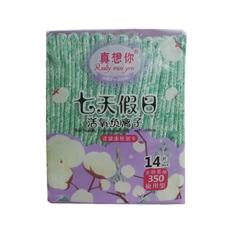 心想你 七天假日活氧负离子夜用350卫生巾 24包/箱 JH