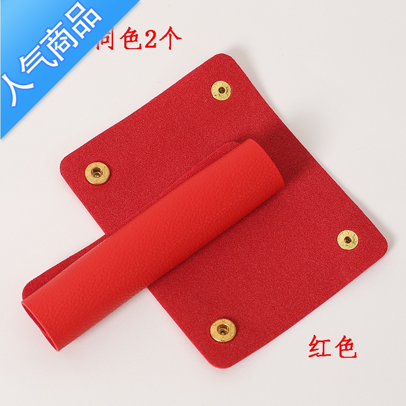 封后行李箱包提手保护皮套防嘞脏肩带皮垫旅行带套手提便携把手革 均码 红色