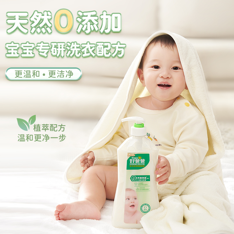 好爸爸亲肤洗衣露手洗专用950g温和亲肤不刺激深层去渍高清大图
