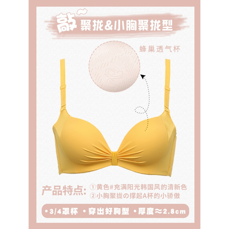 波迷娜(BO均码INA)无钢圈蕾丝内衣女调整防下垂文胸内衣女小胸聚拢调整型无钢圈文胸收副乳上托简约无痕薄款胸罩