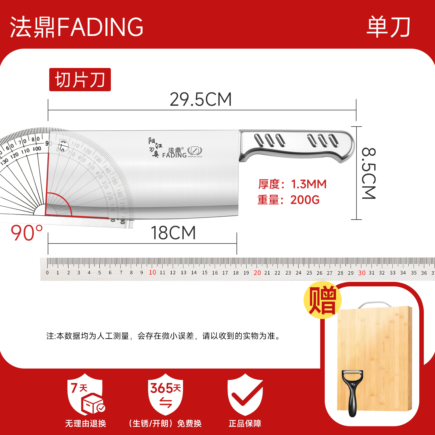 不锈钢菜刀具套装家用菜刀菜板二合一家用砧板水果刀全套组合1155 【基础套装】菜刀刀赠削皮器菜板