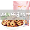 [29.9任选10件]刻凡[红枣片108g]圈片泡水干吃茶无核脆片晚上休闲解饿解馋零食