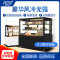 品能达蛋糕柜冷藏展示柜商用保鲜柜水果熟食甜品冰柜风冷台立式 1.5米圆弧/直角烤漆款(黑/白)