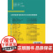 正版 动物营养与饲料(第2版)杨孝列 刘瑞玲主编 中国农业大学出版社店9787565532078