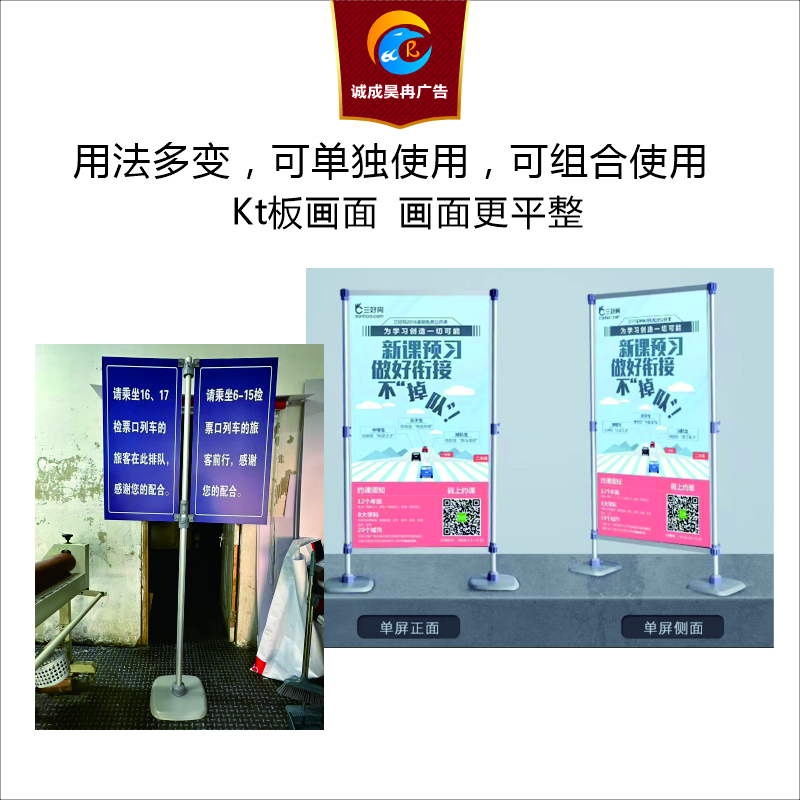 诚成昊冉广告 展板展示架2.4米*0.4米(套)高清大图