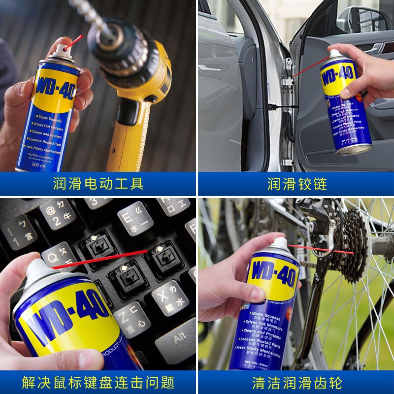 WD-40 除锈剂润滑油机械防锈油除锈润滑剂螺丝松动剂 400ml GD