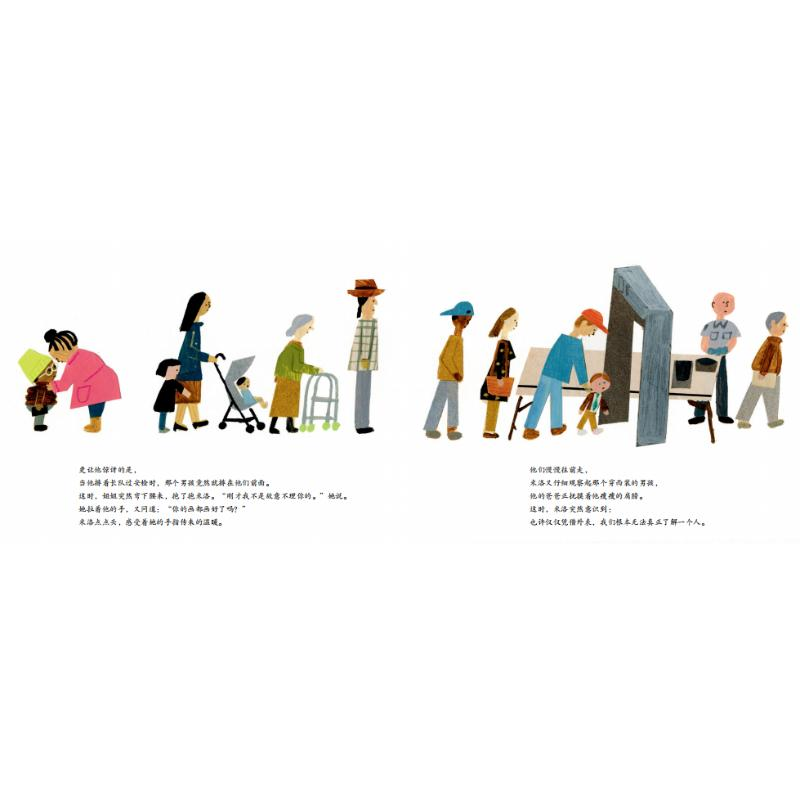 醉染图书米洛畅想世界9787521731033高清大图