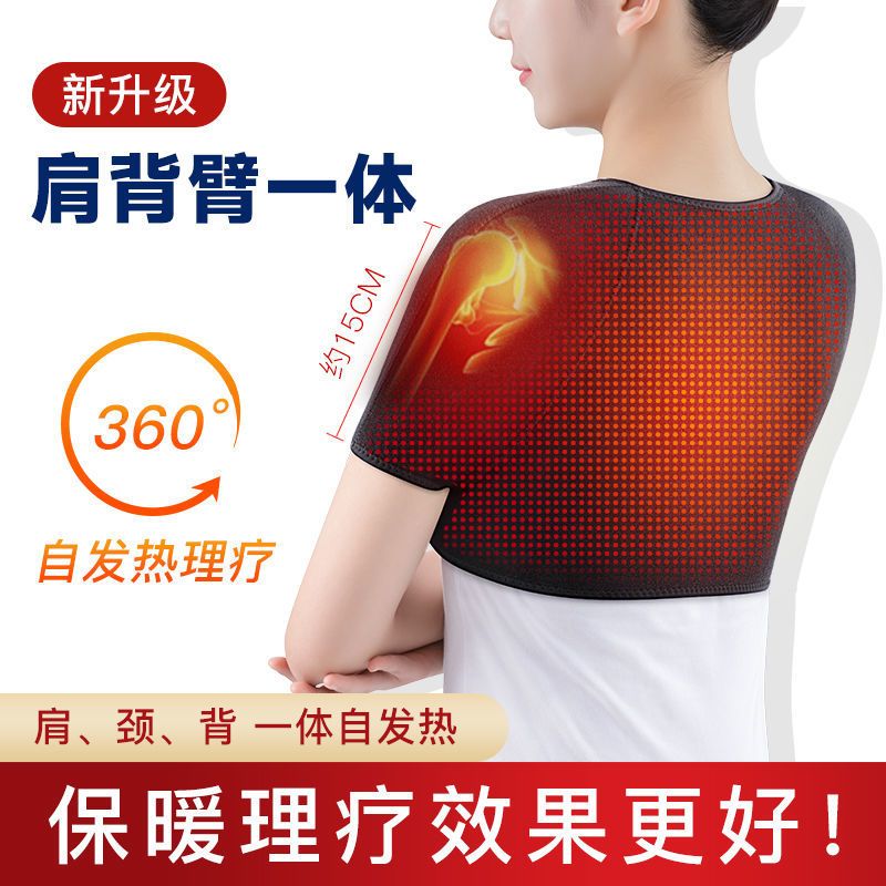 2021新[磁石理疗]-短款 M码[80-120斤] 自发热护肩膀保暖肩周炎防寒祛湿理疗男女坎肩晚上睡觉神器