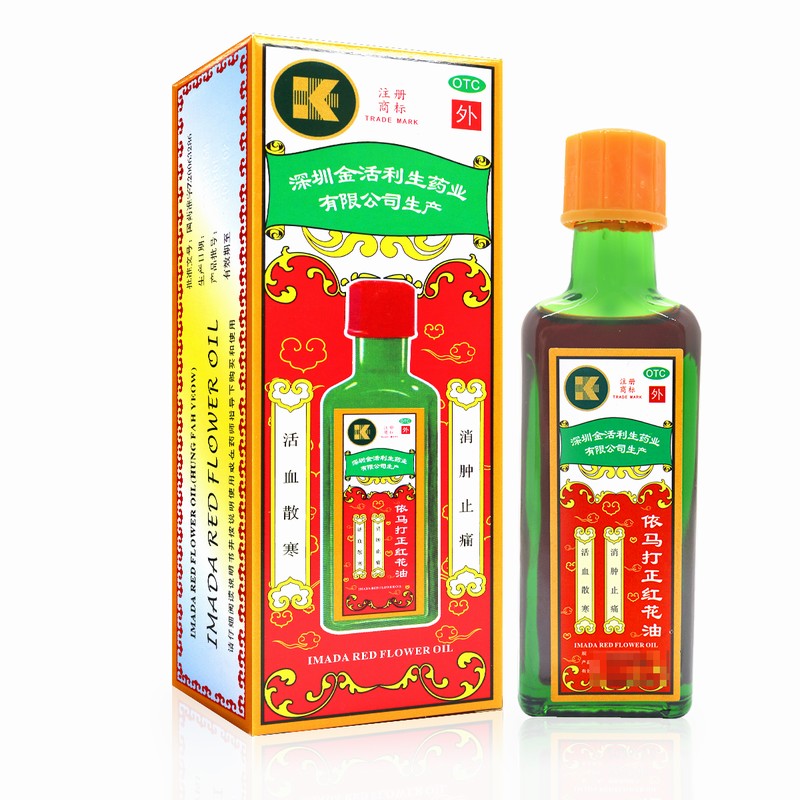 依马打 正红花油25ml 扭伤瘀肿跌打伤痛活血散寒