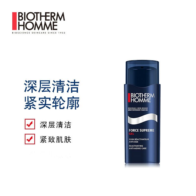 碧欧泉男士专用御尊润肤乳