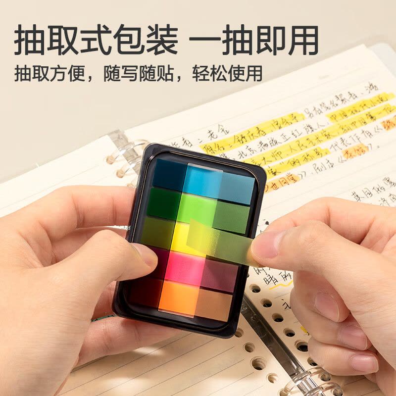 得力(deli)100张5色荧光膜指示标签贴 4412mm抽取式便利贴便签条记事贴 9060图片