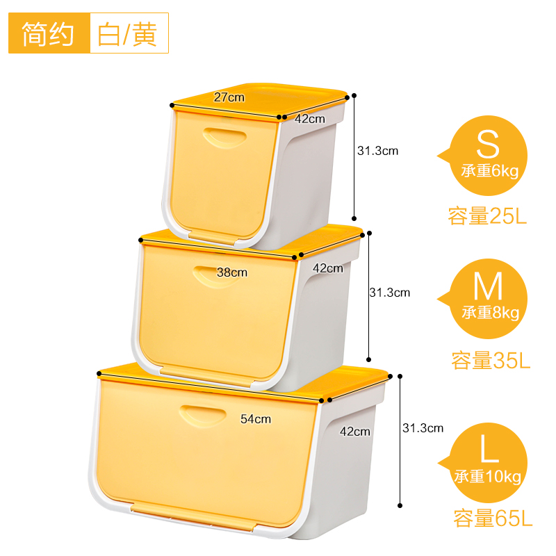 前开式塑料儿童玩具收纳箱翻盖整理箱爱丽丝大号储物箱三维工匠 白/黄单个装L号54*42*31.3