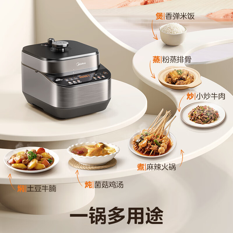美的(Midea)轻炒爆香电压力锅5L家用电饭煲高压锅304不锈钢内胆智能预约煲汤炖煮 MY-C5639G高清大图