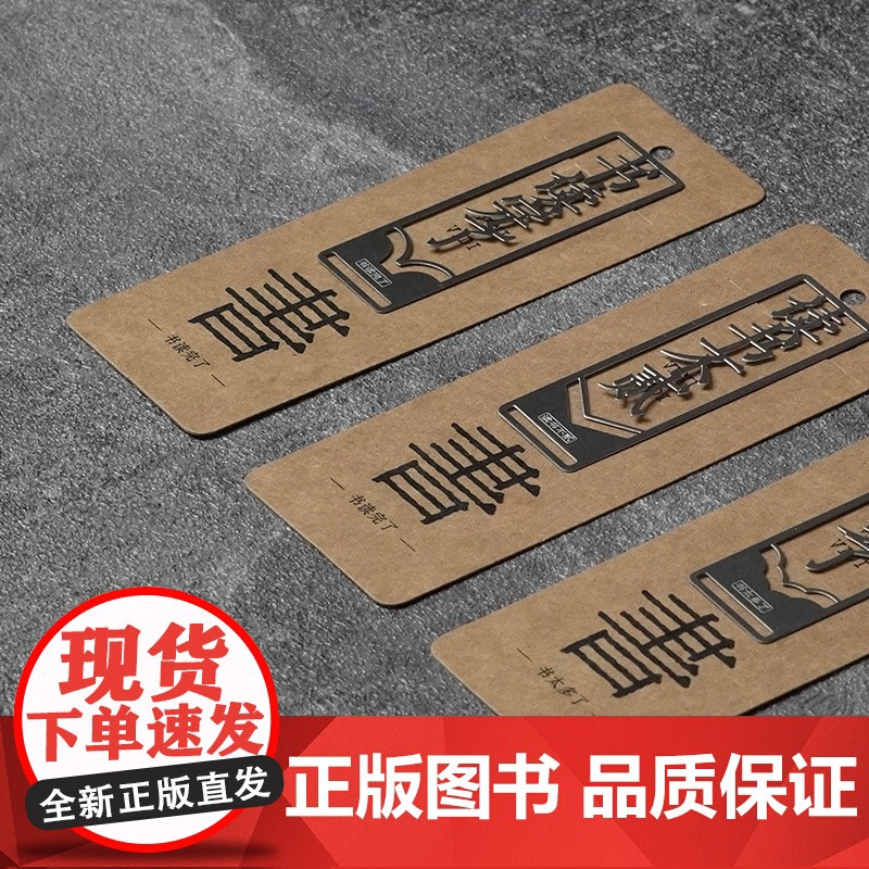 读书不二 劝读系列金属书签 金属文艺小清新创意文化定制店铺专属黄铜情侣男女朋友礼品书签 上海世纪出版店高清大图